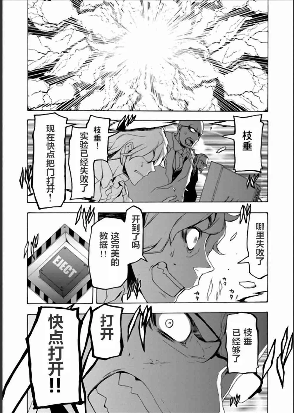 94话 第25页