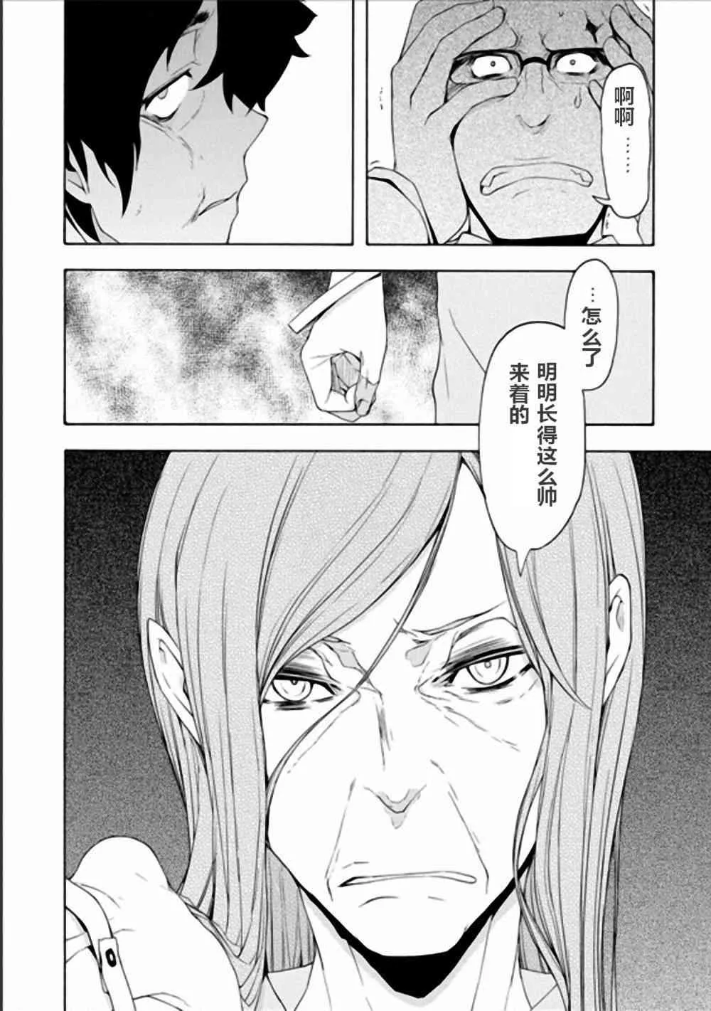 94话 第27页