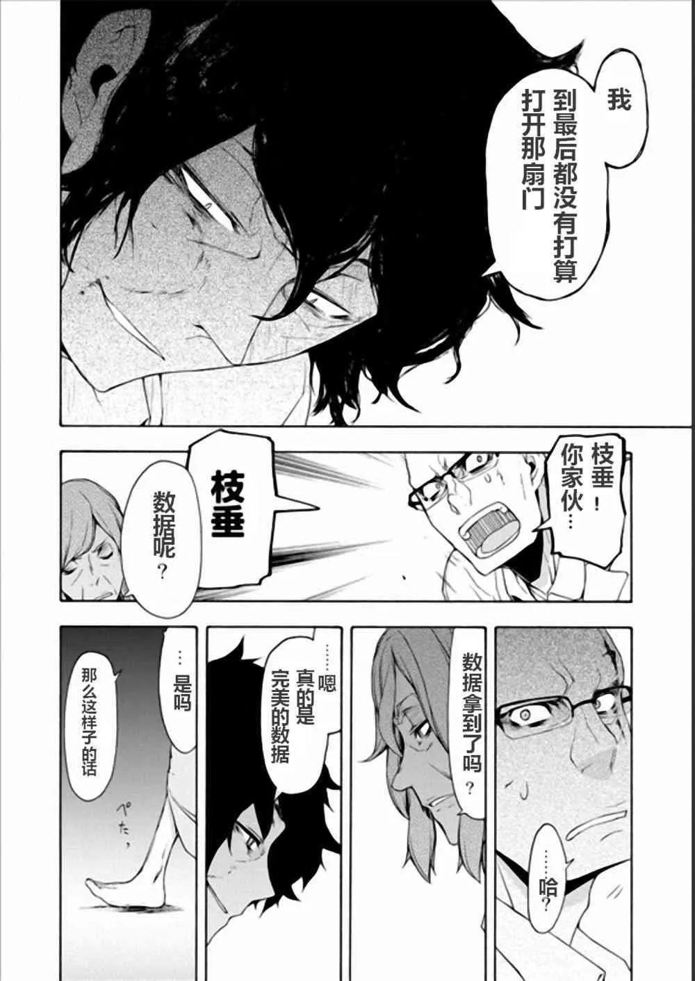 94话 第29页
