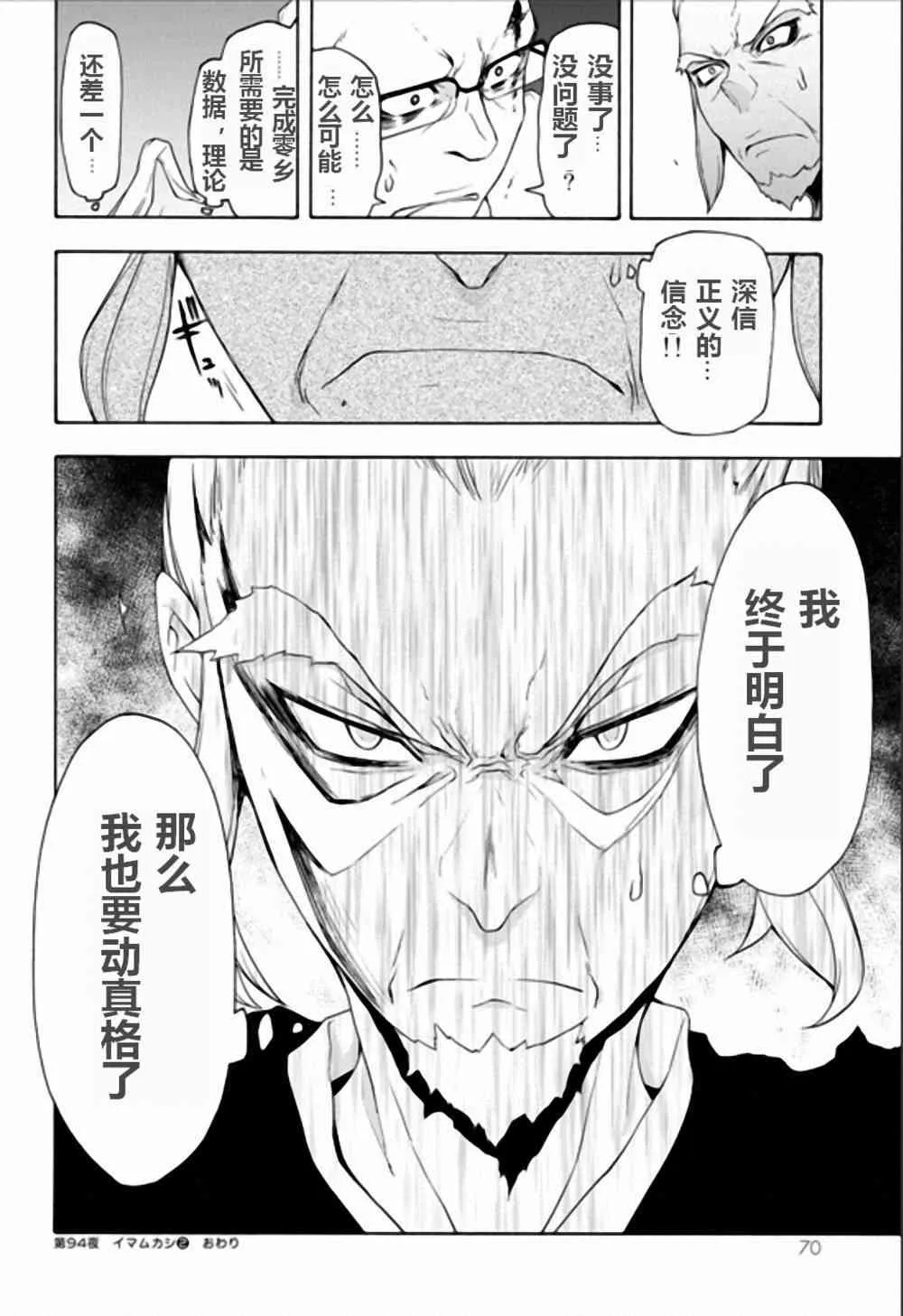 94话 第31页