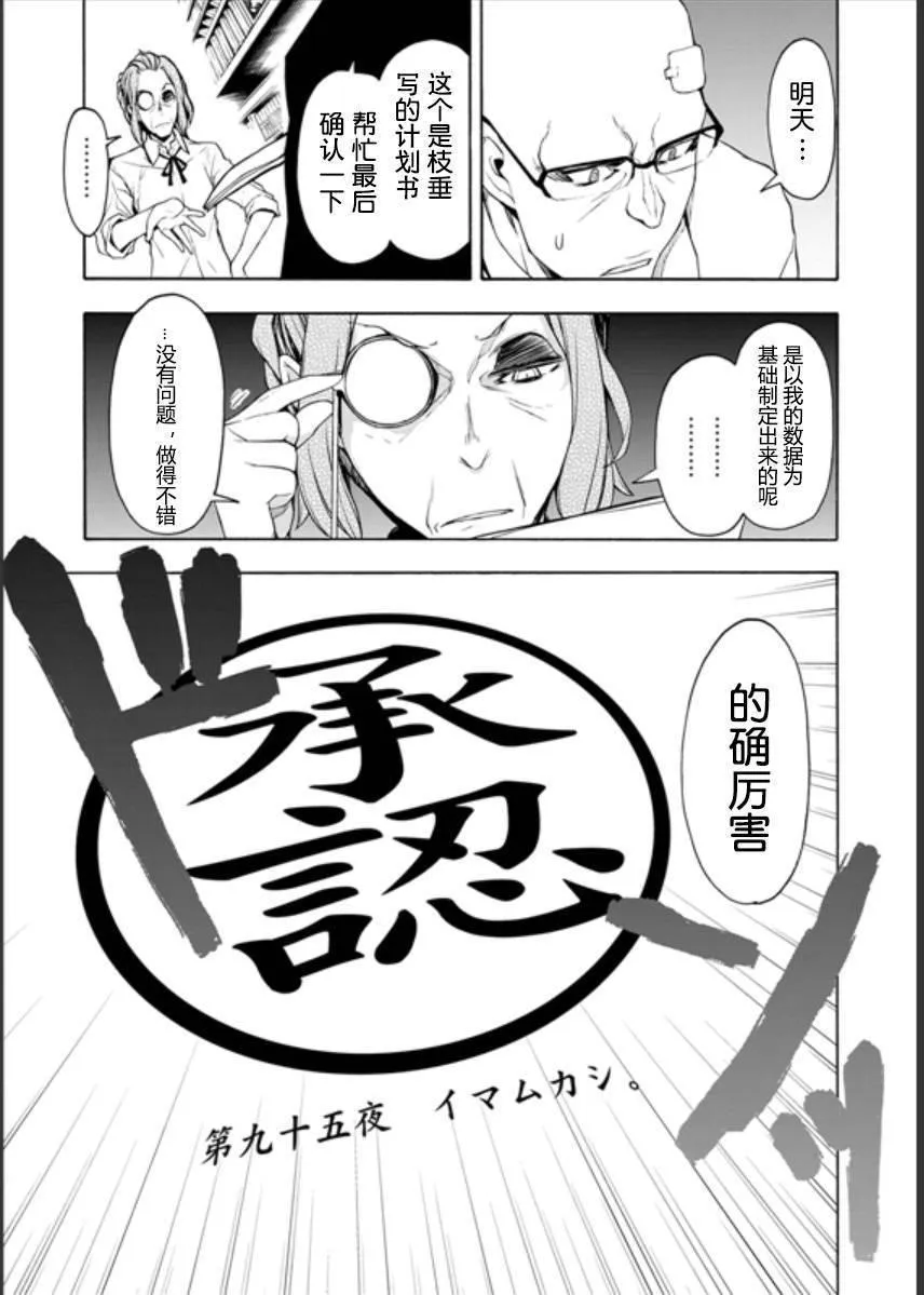 95话 第3页