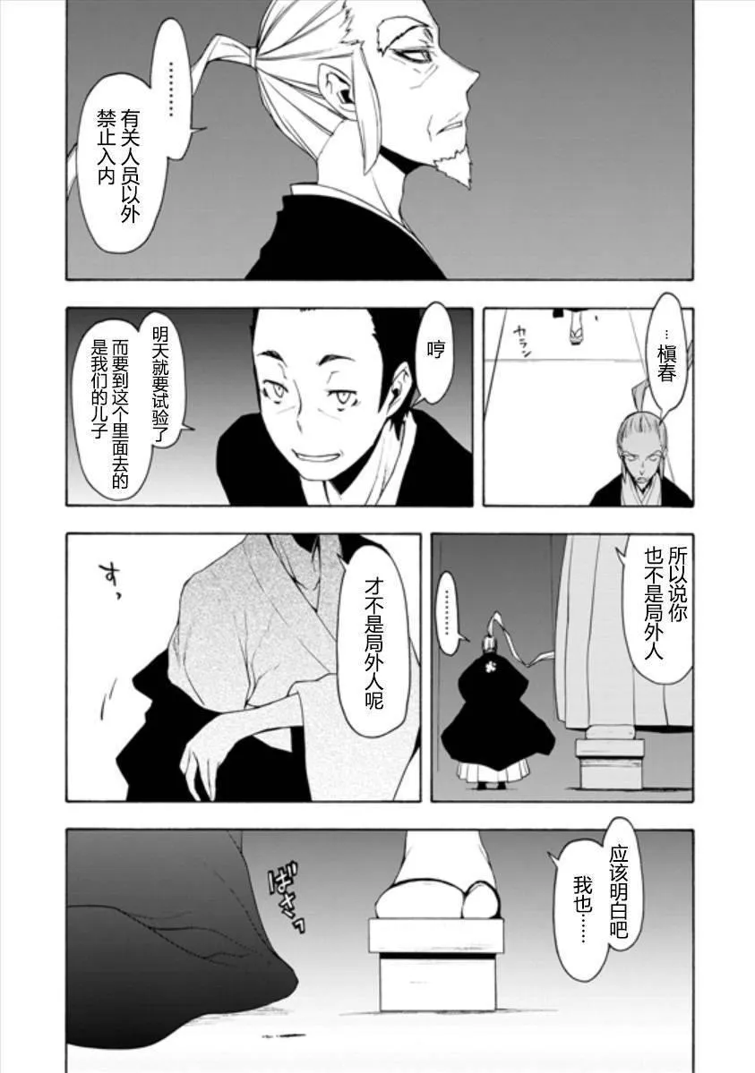 95话 第5页