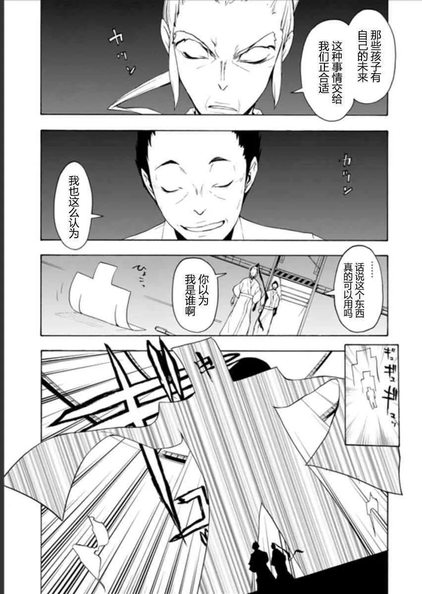 95话 第7页