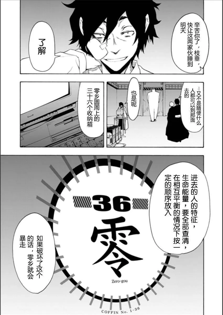 95话 第9页