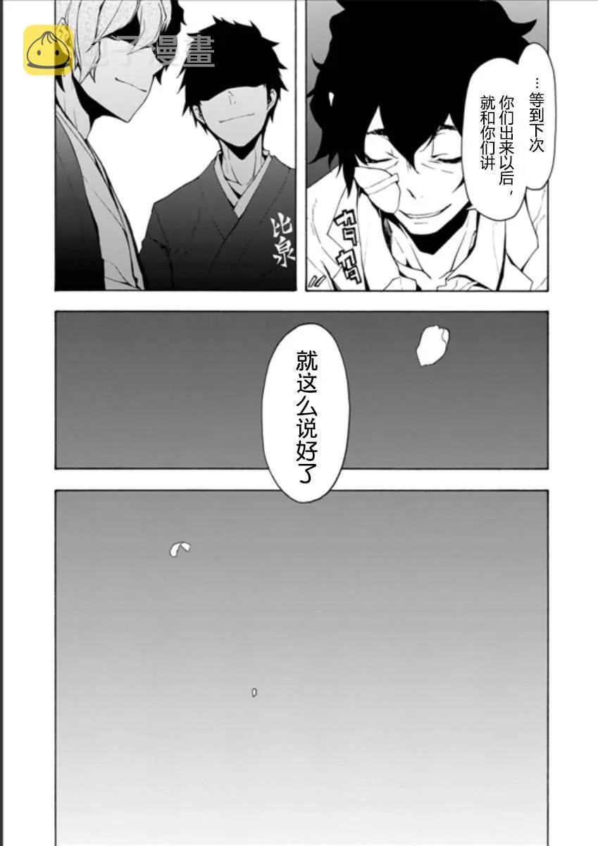 95话 第11页