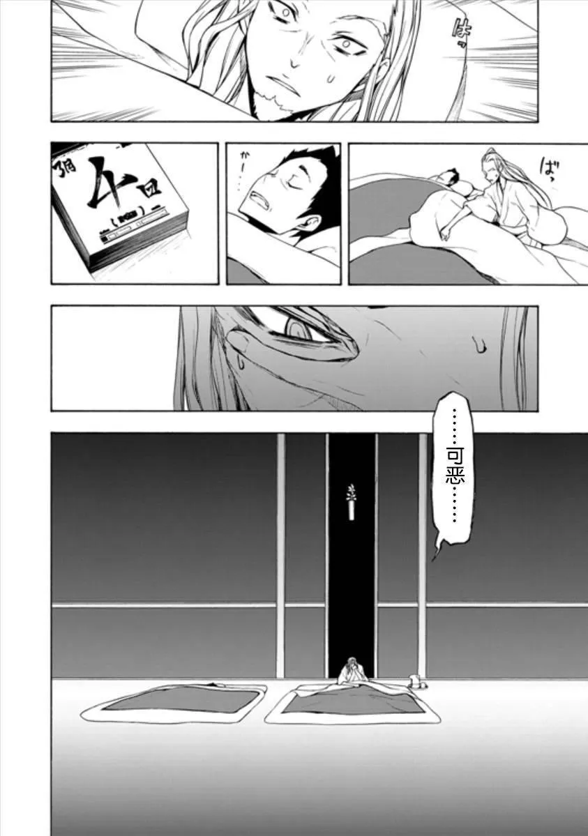 95话 第12页