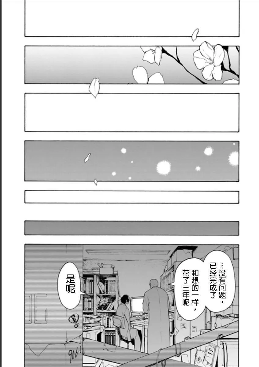 95话 第13页