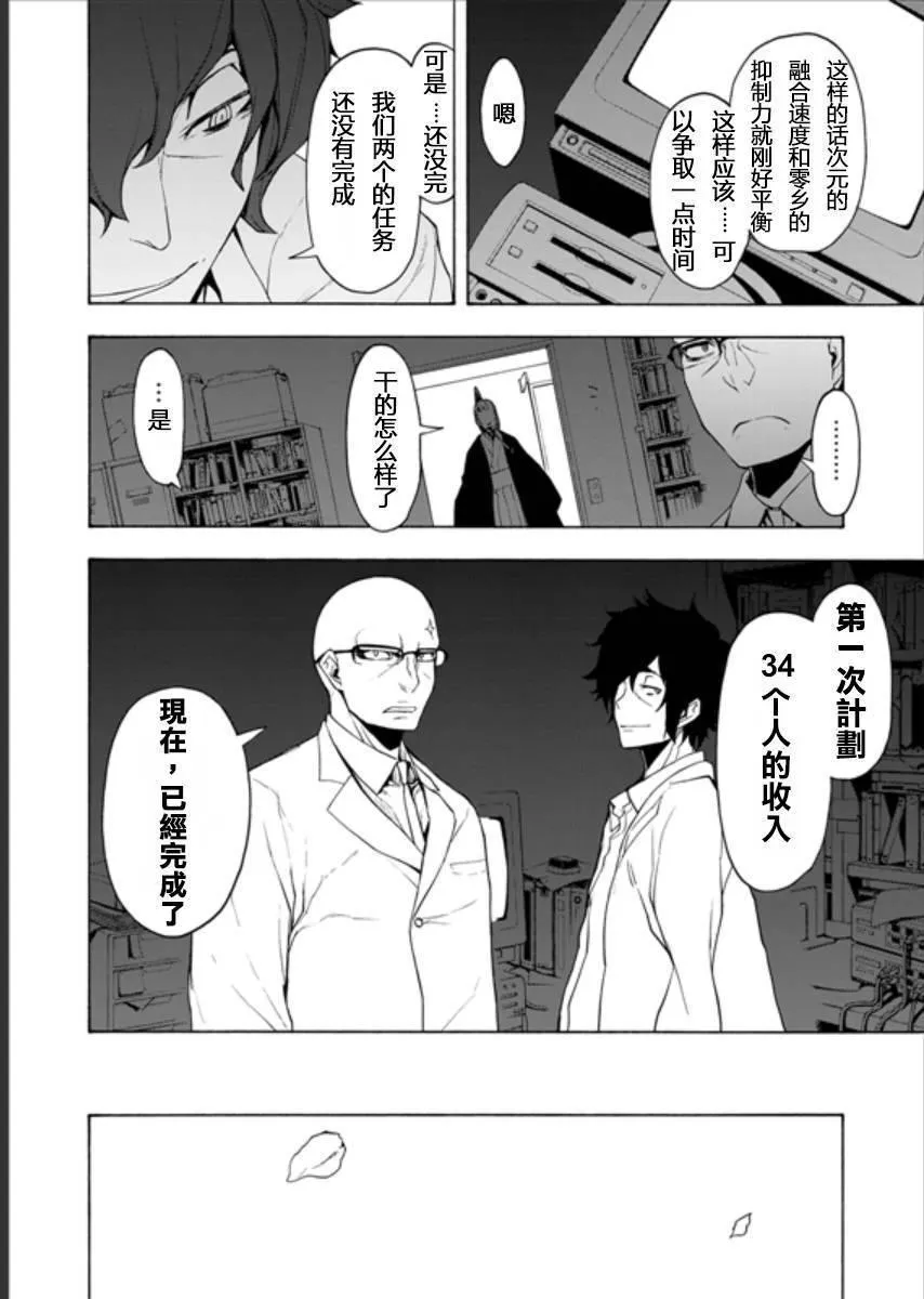 95话 第14页