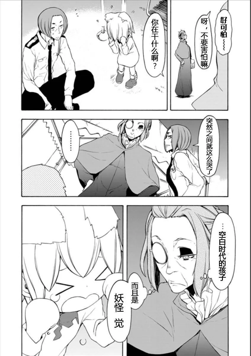 95话 第16页