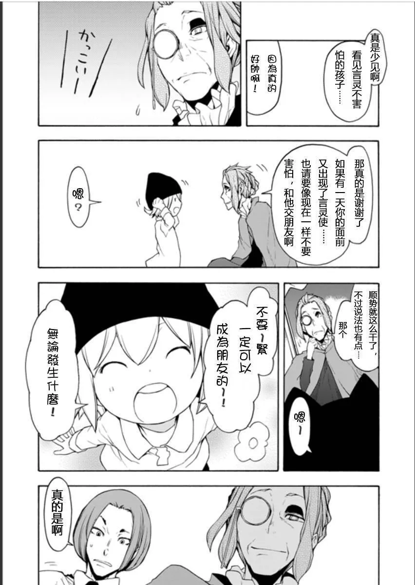95话 第18页