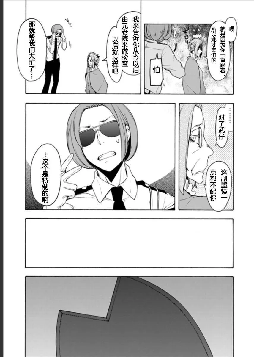 95话 第19页