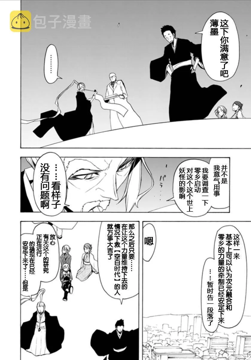95话 第20页