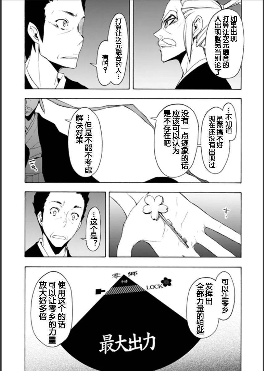 95话 第21页