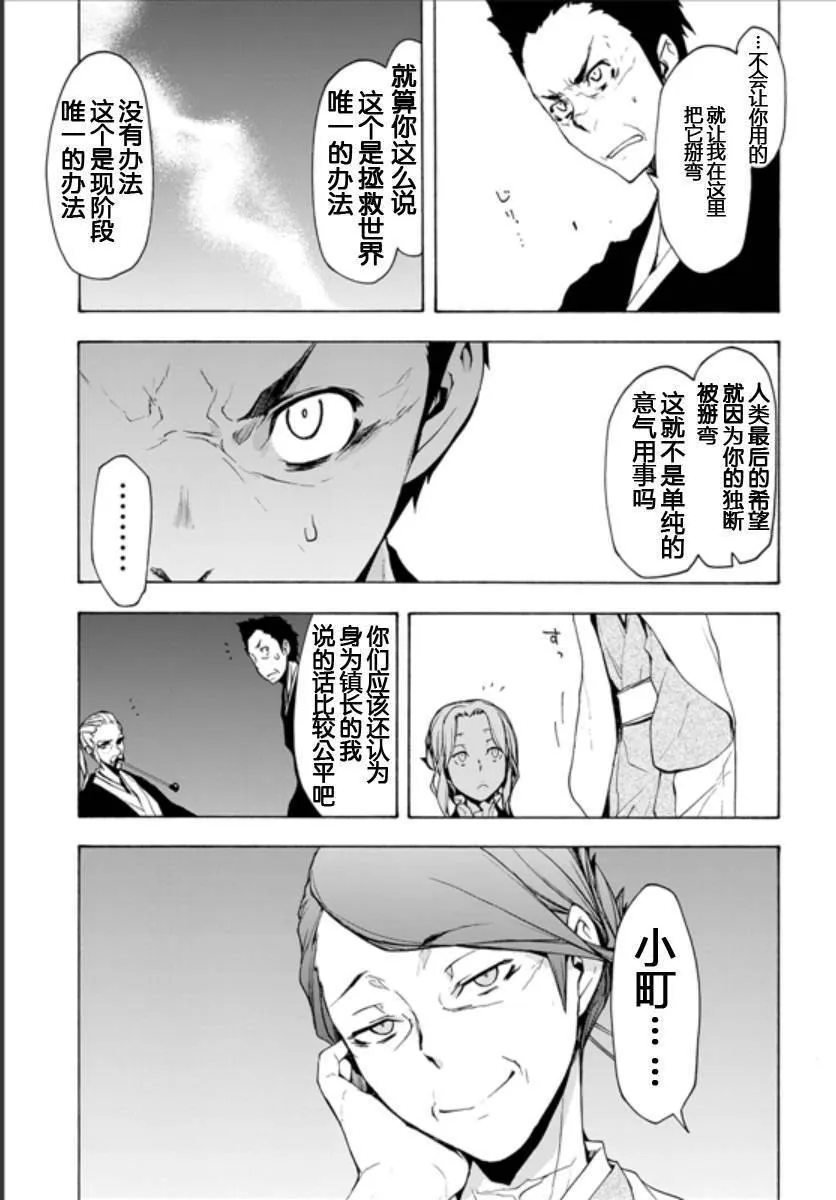 95话 第23页