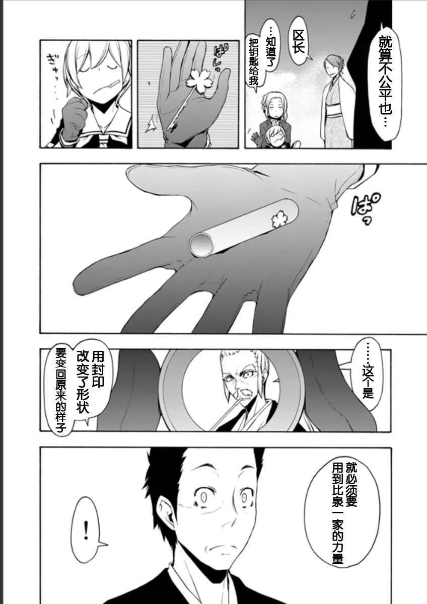 95话 第24页