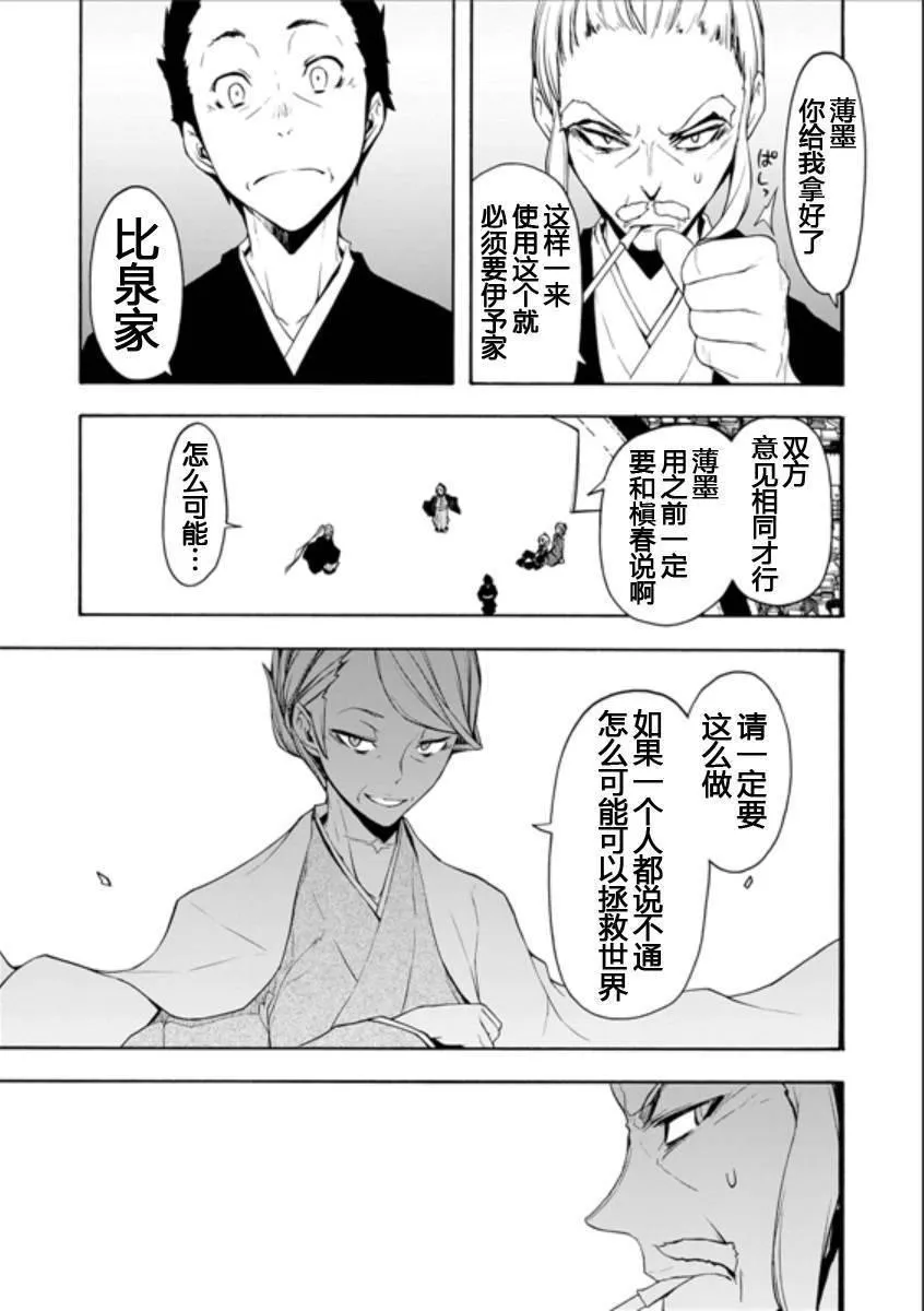 95话 第25页