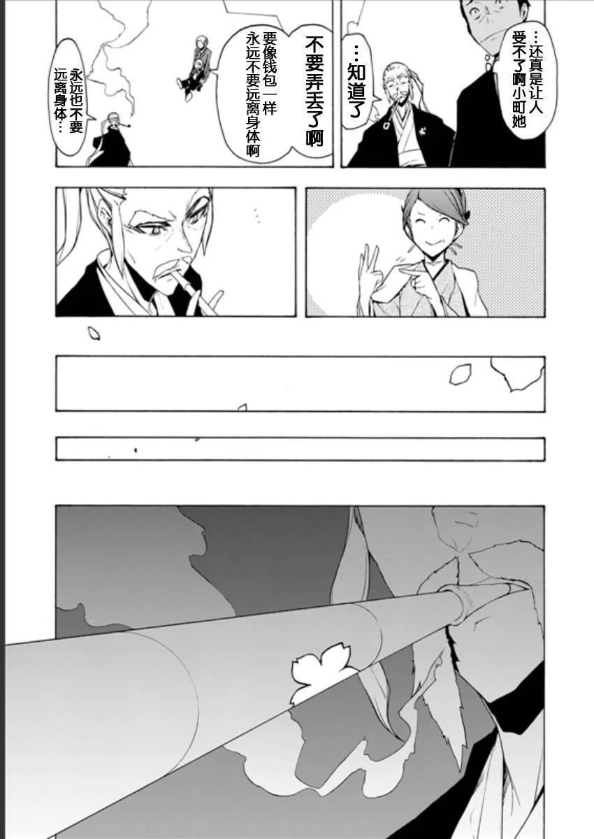 95话 第26页