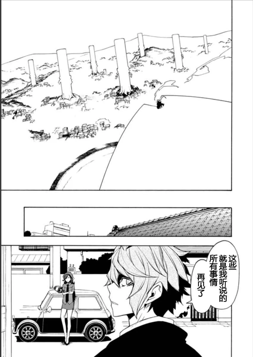95话 第27页