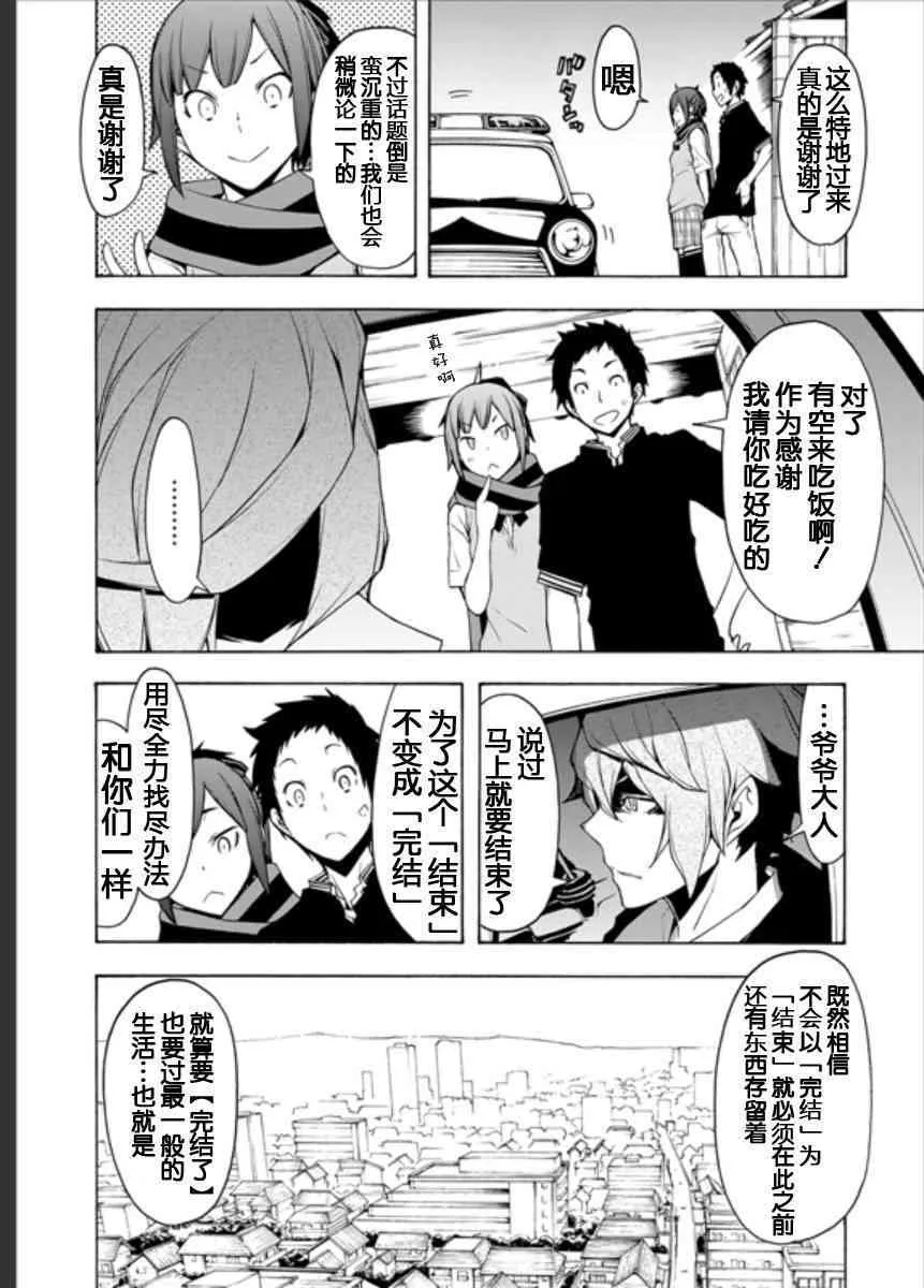 95话 第28页