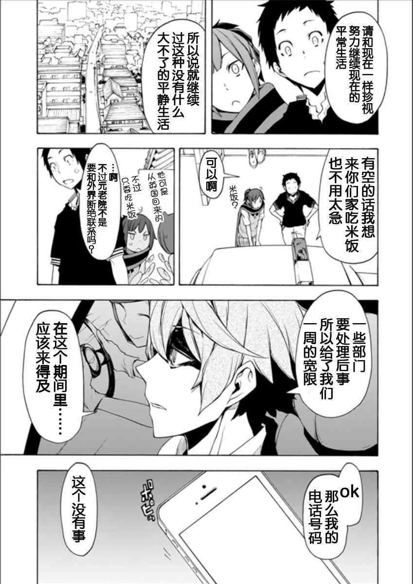 95话 第29页