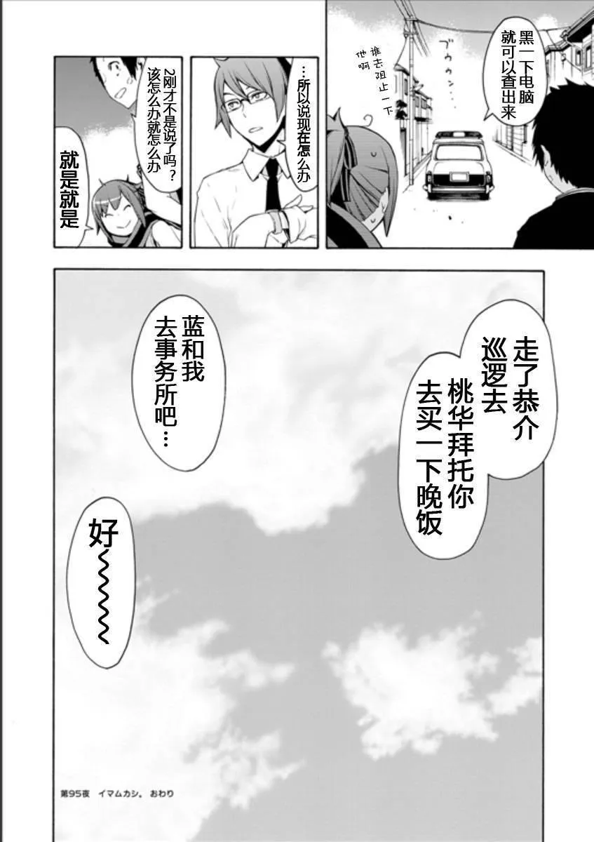 95话 第30页