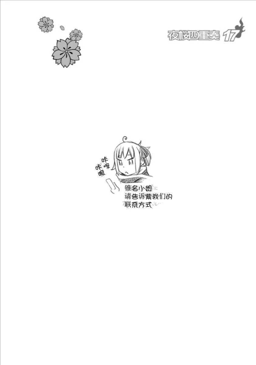 95话 第31页