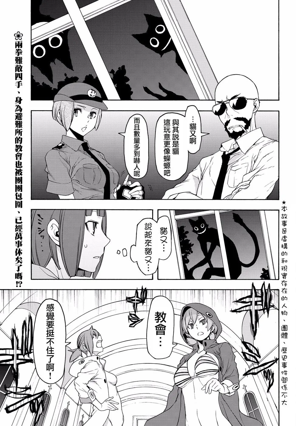 96话 第1页