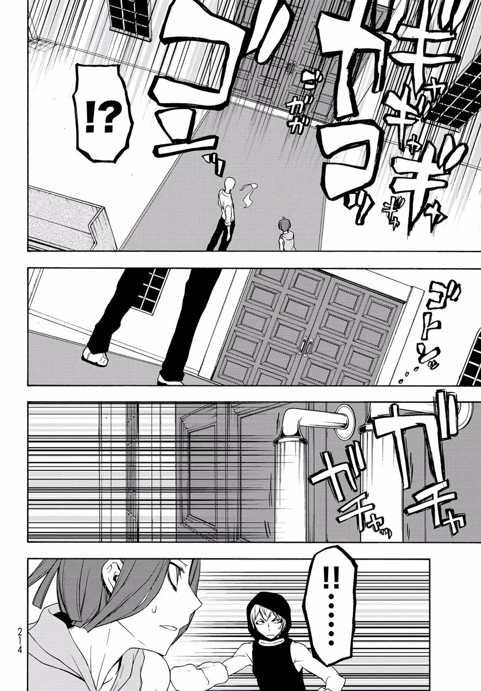 96话 第2页