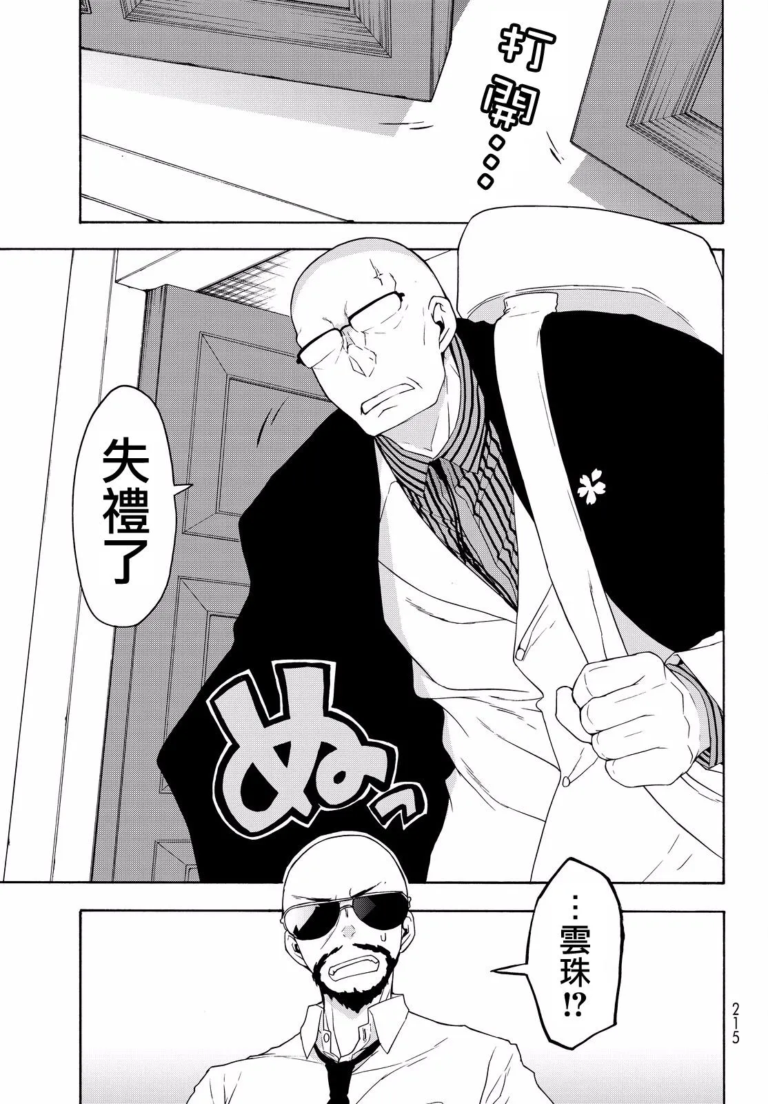 96话 第3页