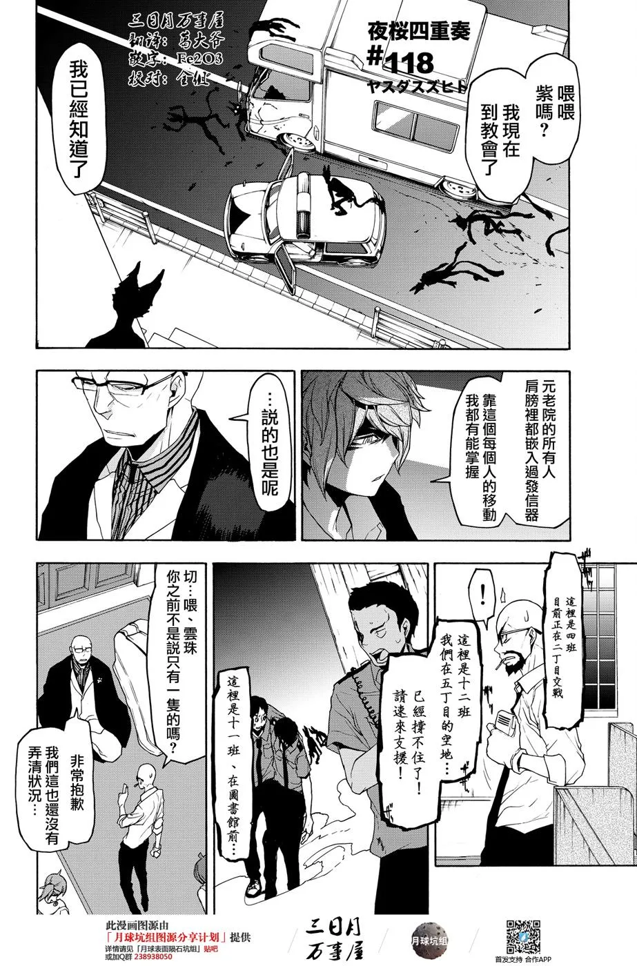 96话 第4页