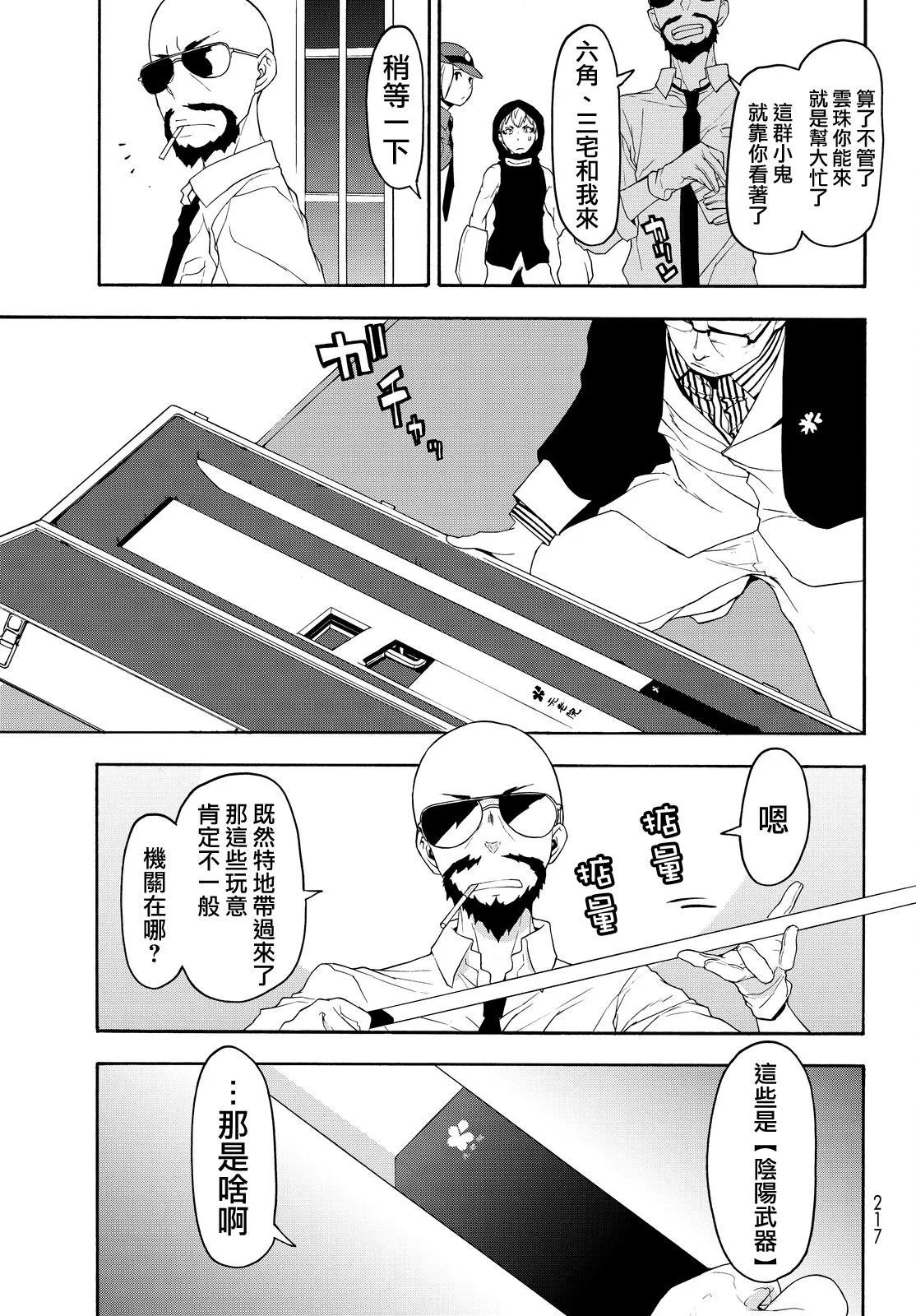 96话 第5页