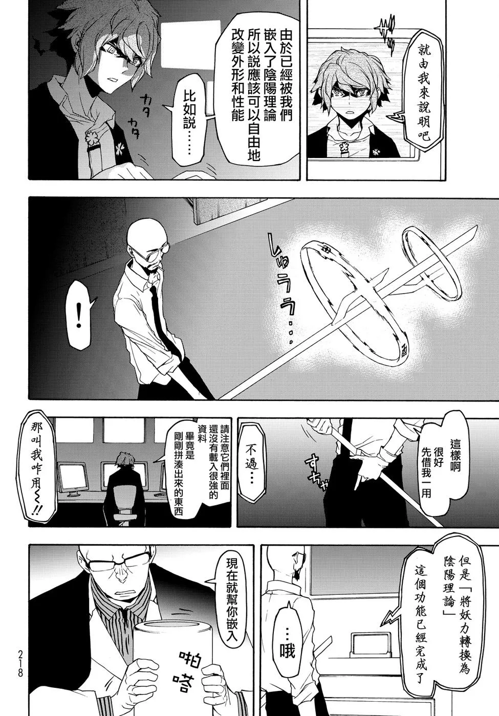96话 第6页
