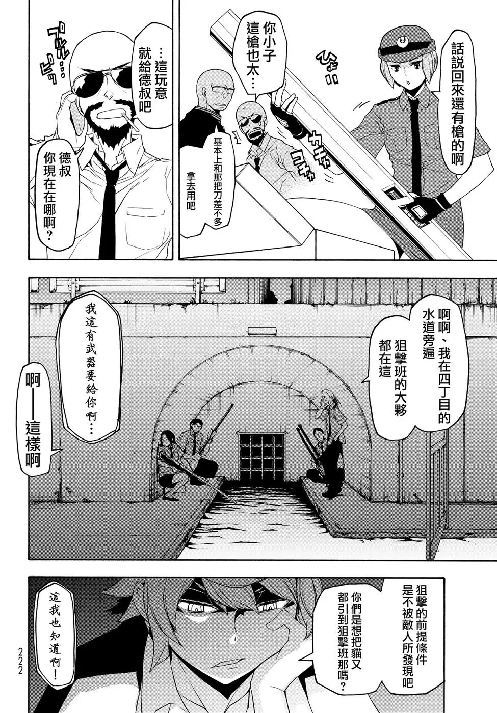 96话 第10页