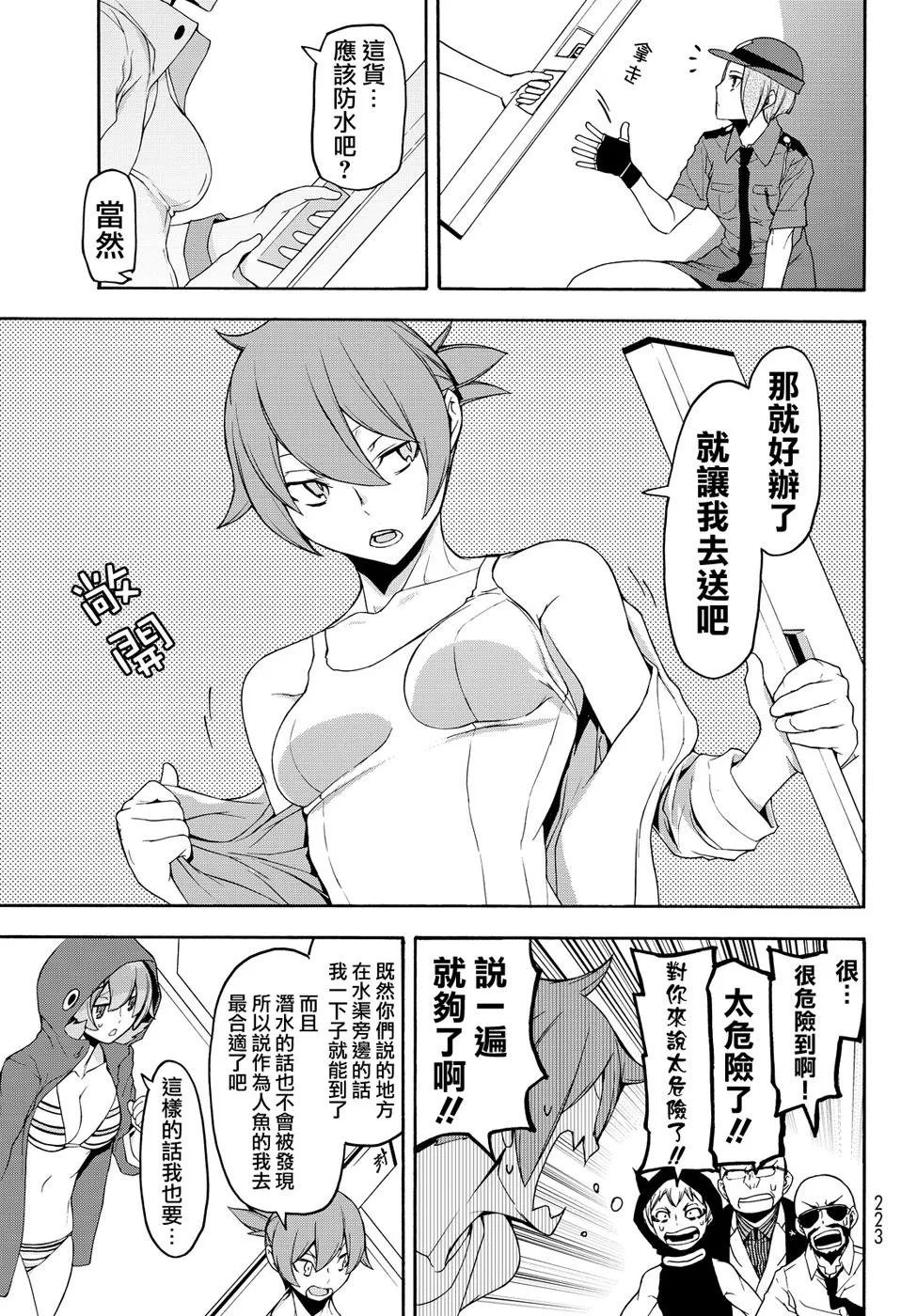 96话 第11页