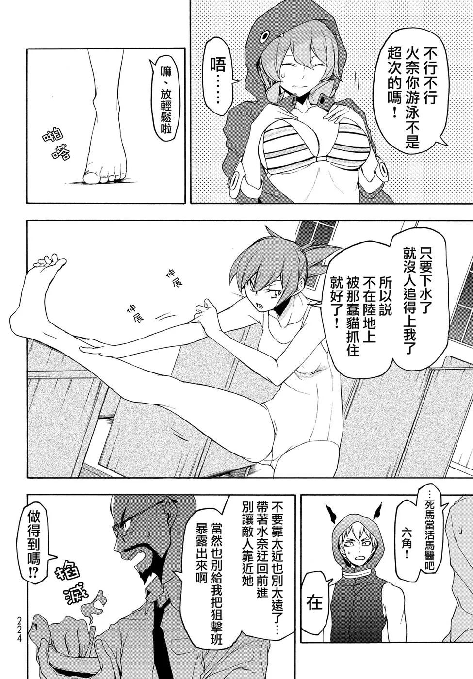 96话 第12页