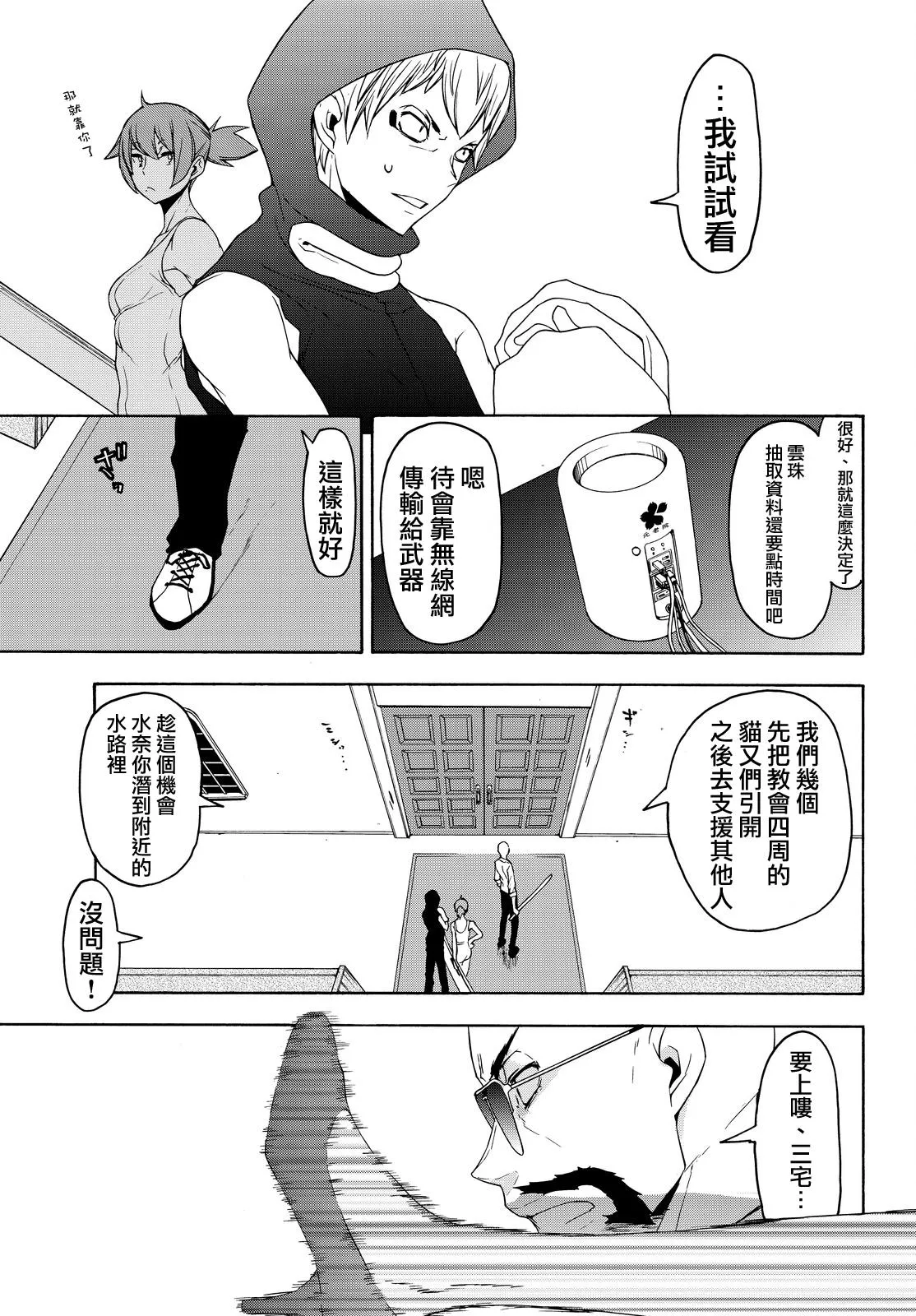 96话 第13页