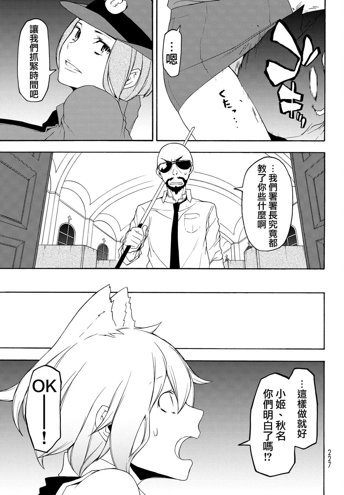 96话 第15页