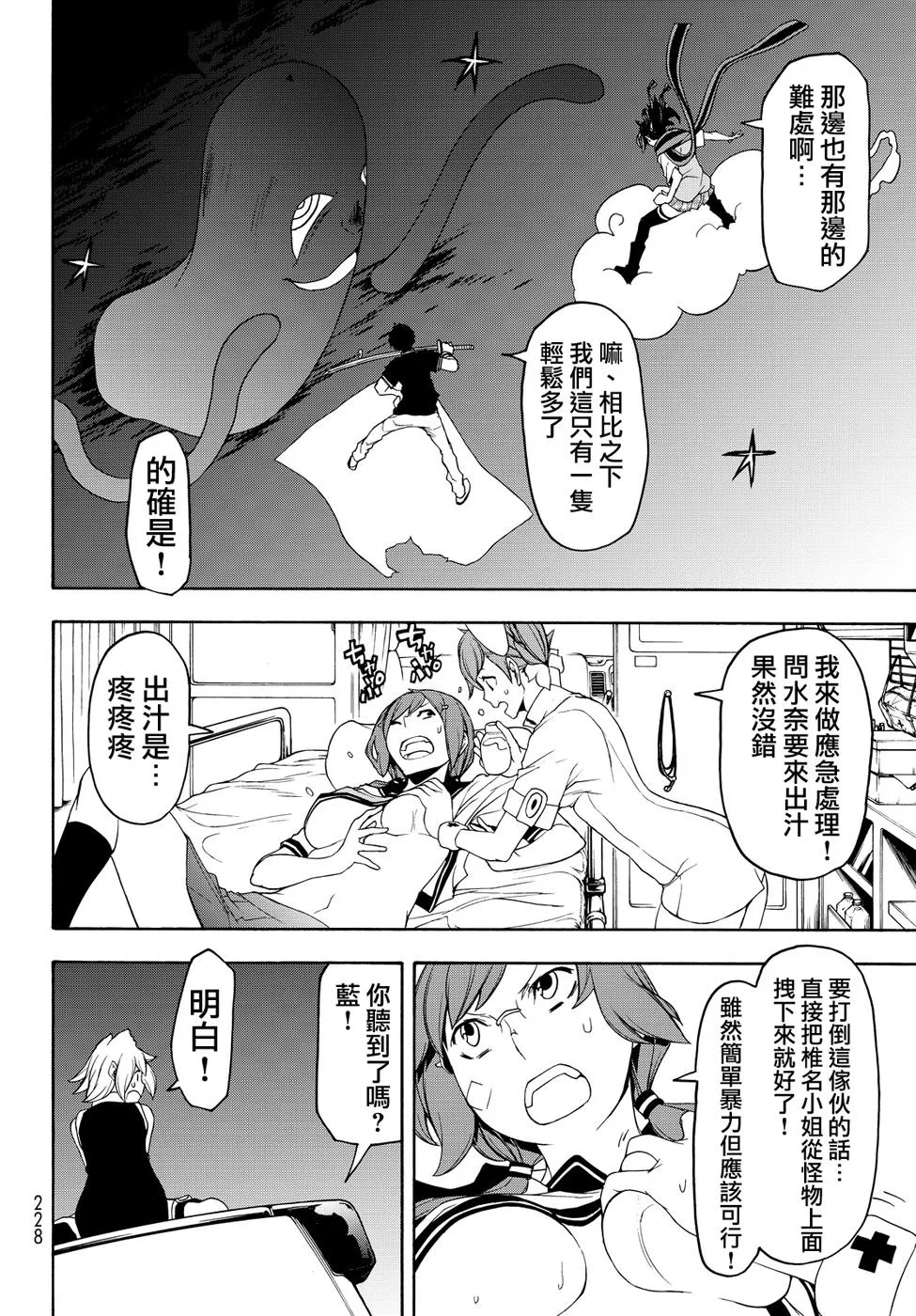 96话 第16页