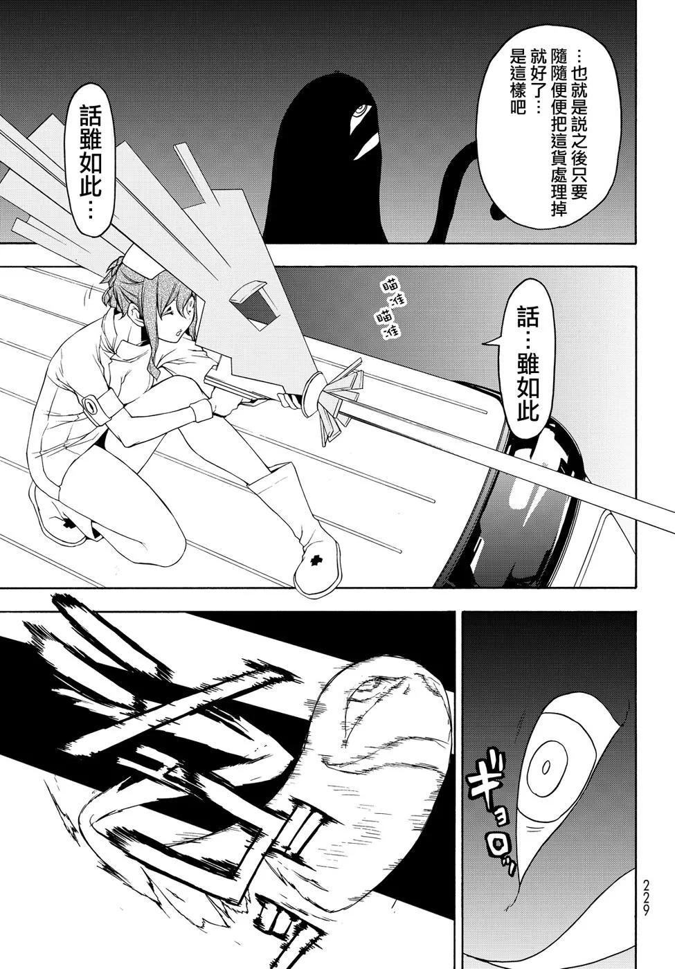 96话 第17页