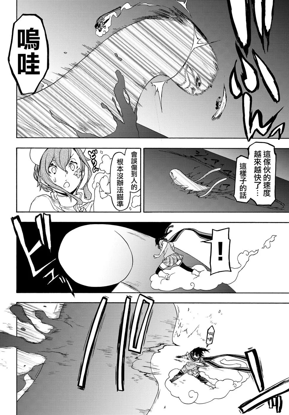 96话 第18页