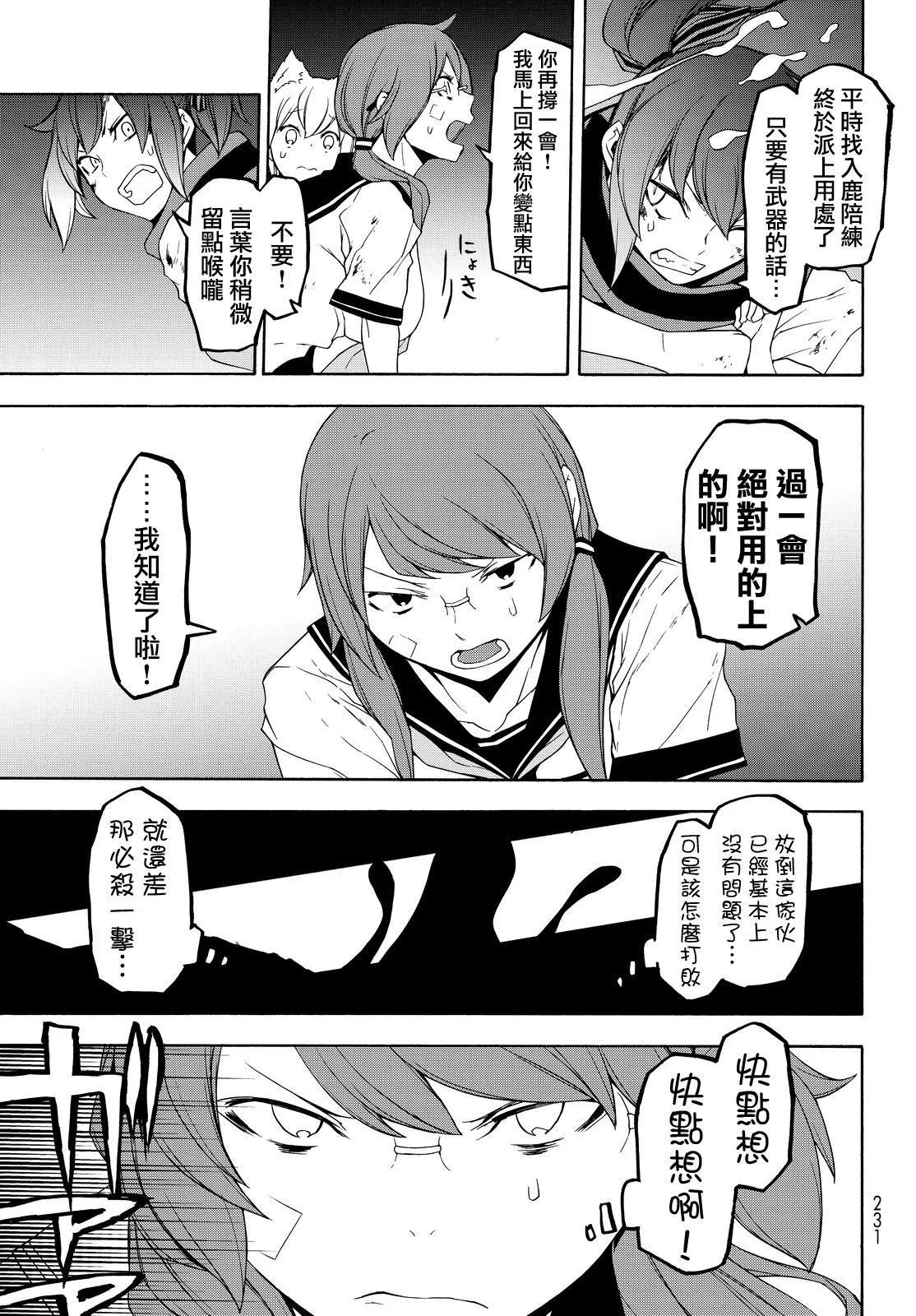 96话 第19页