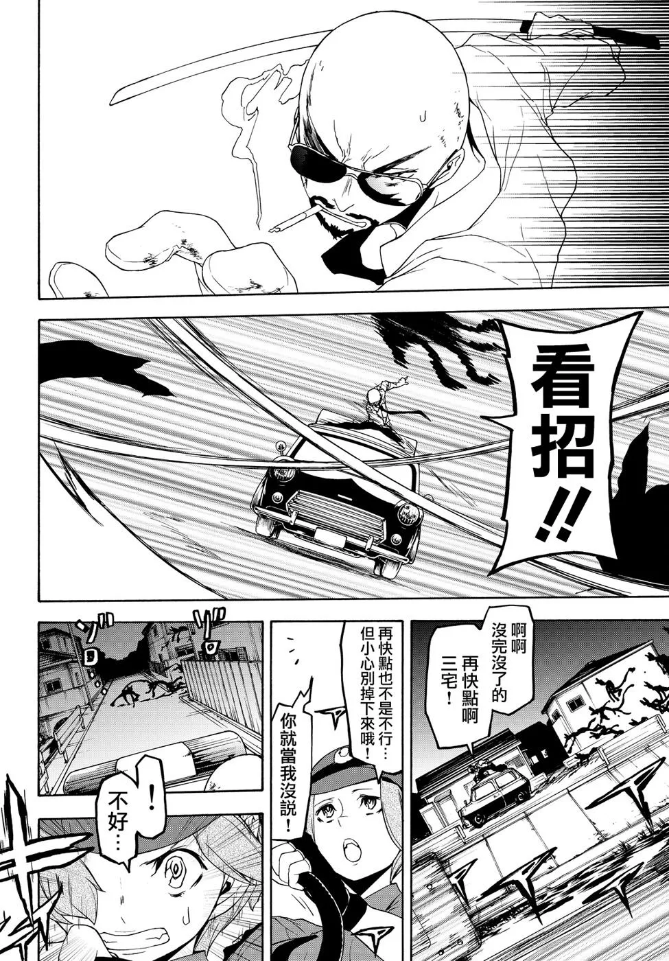 96话 第20页