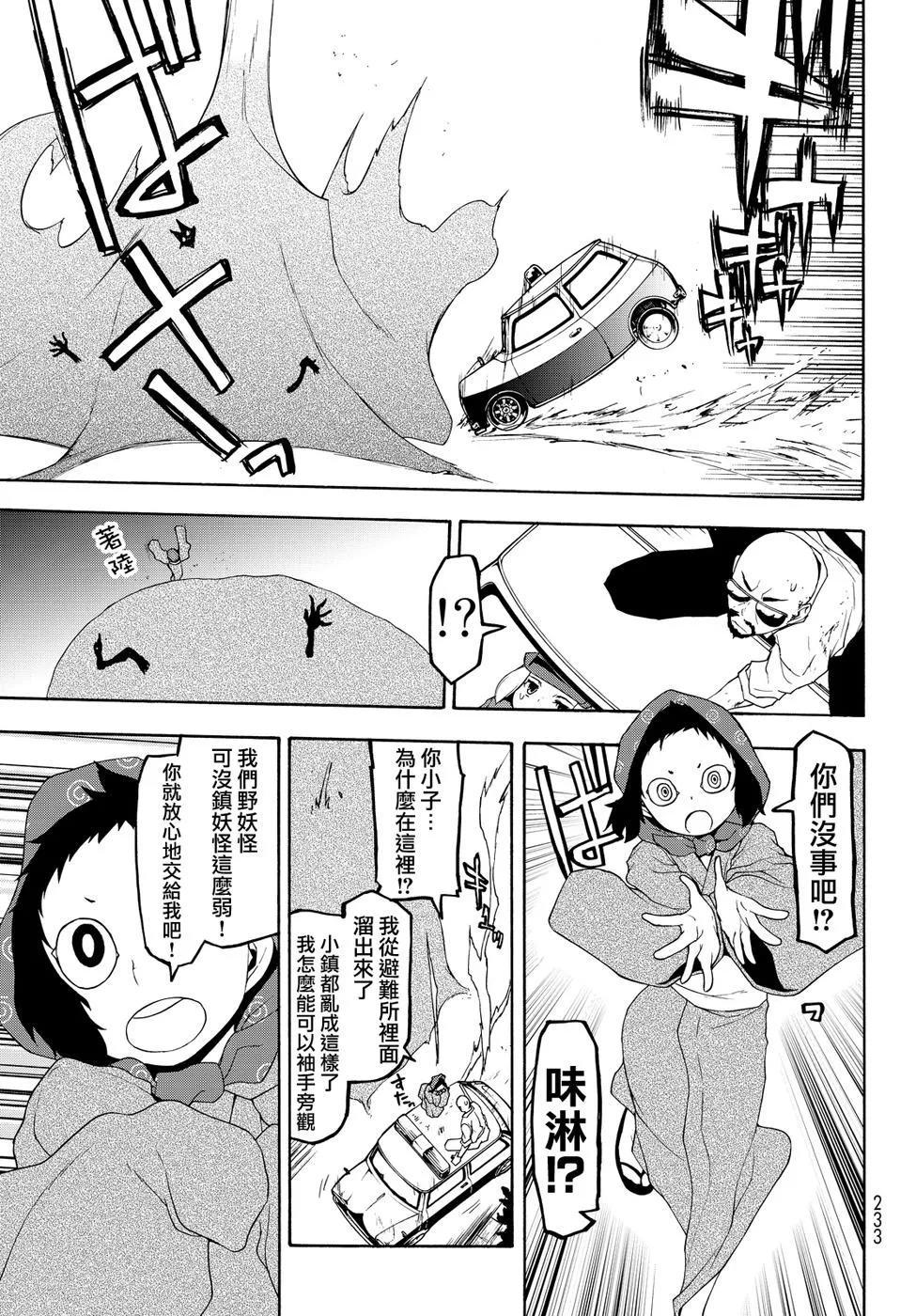 96话 第21页