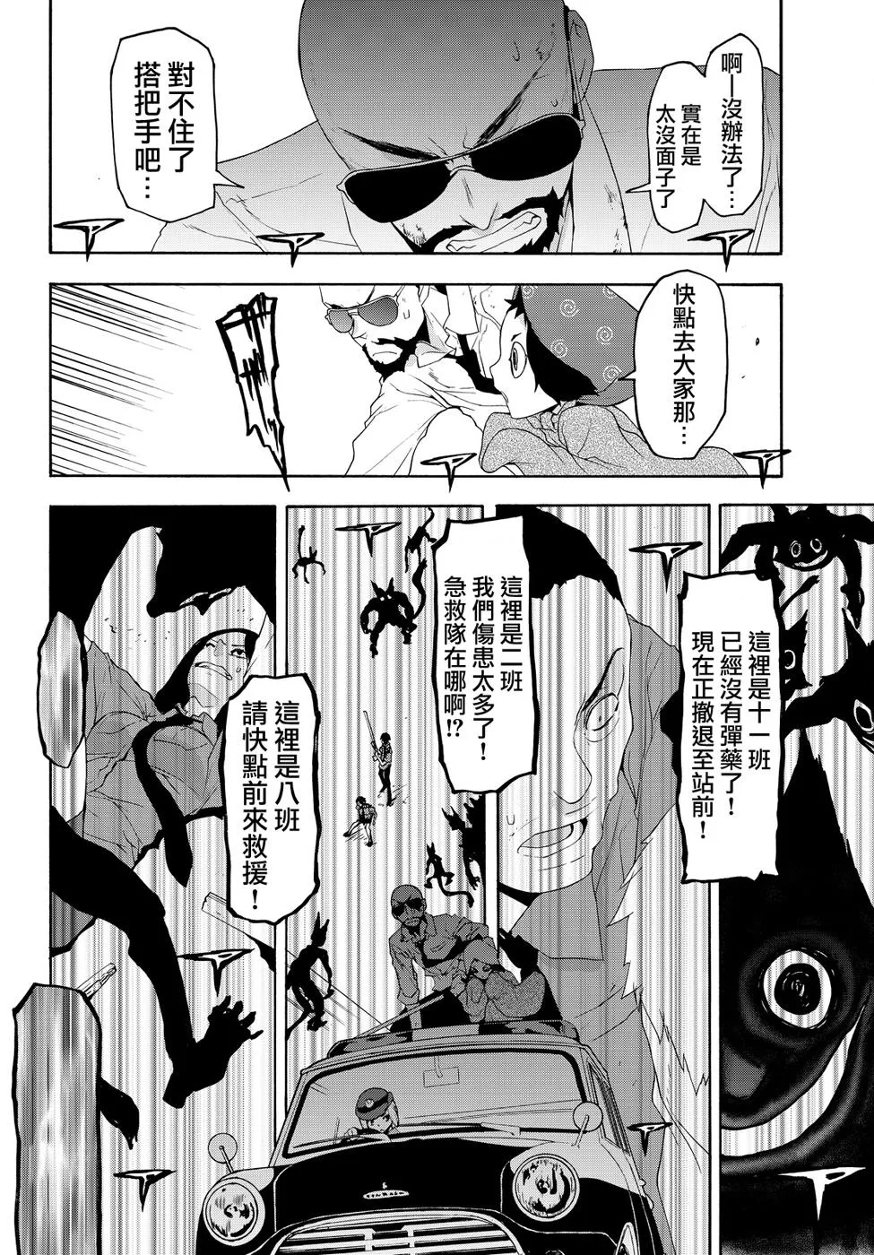 96话 第22页