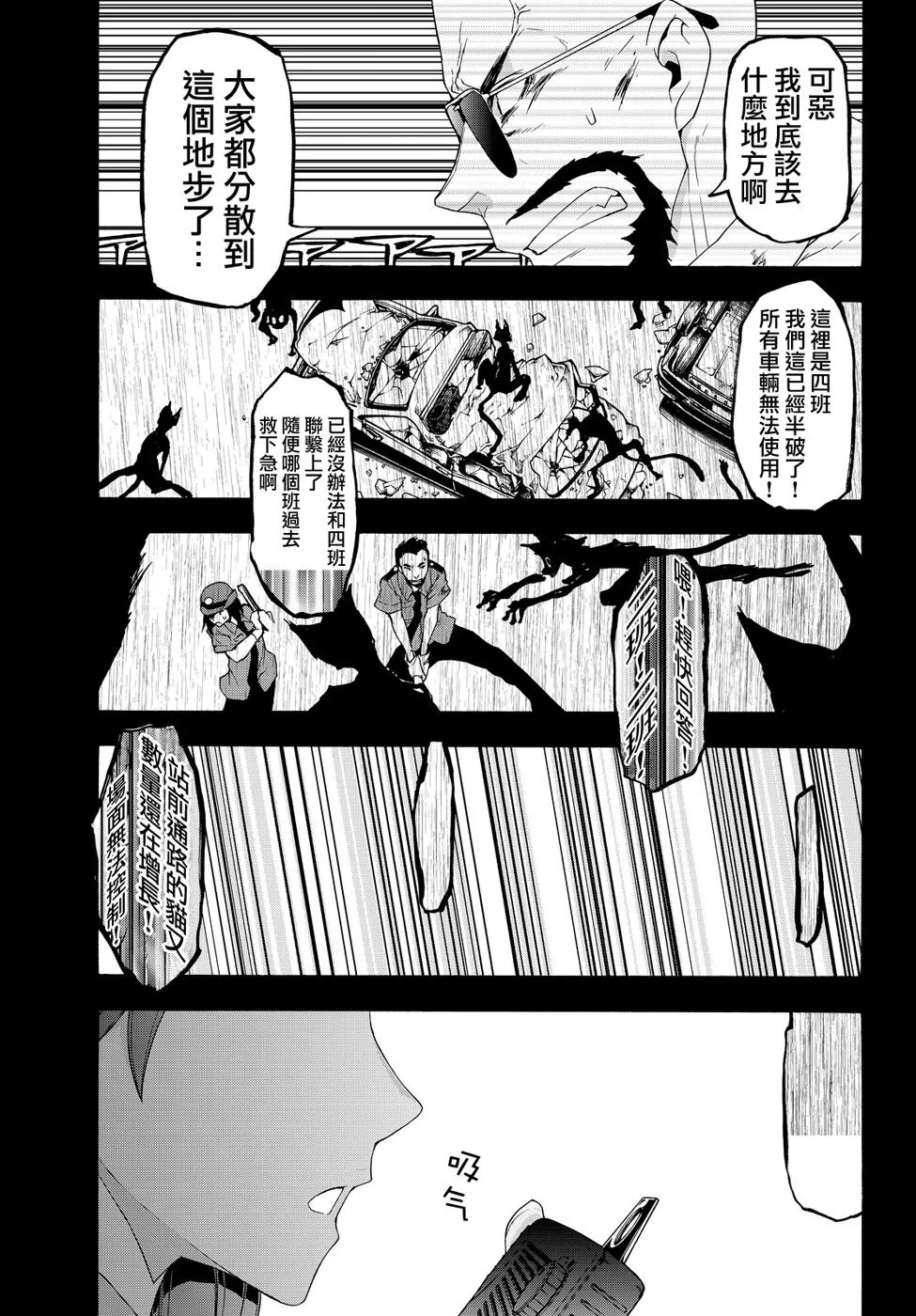 96话 第23页