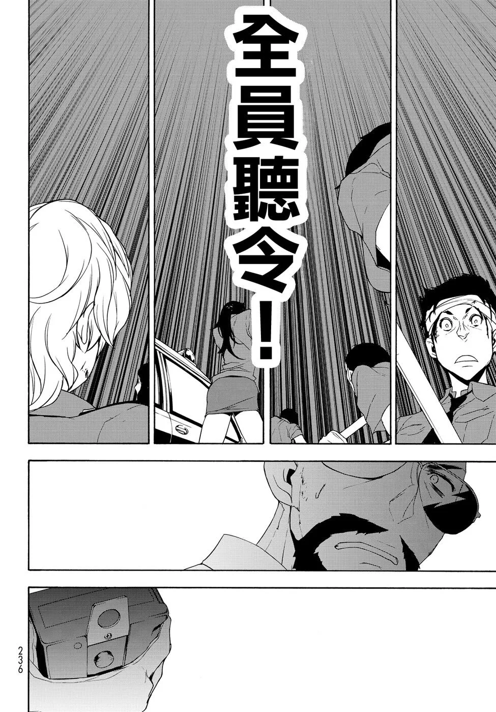96话 第24页