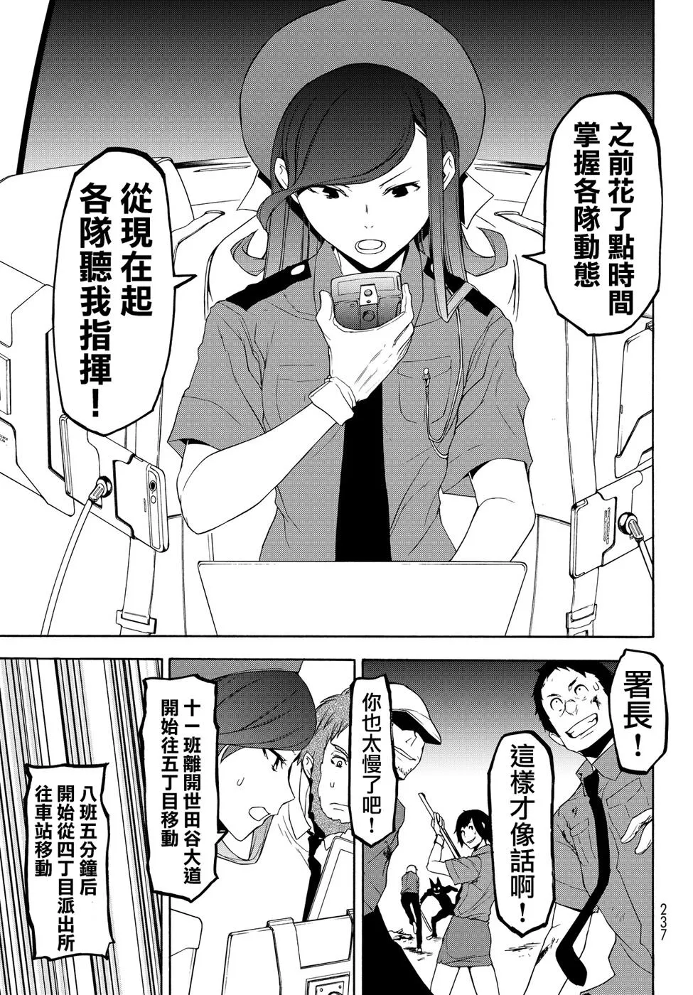 96话 第25页