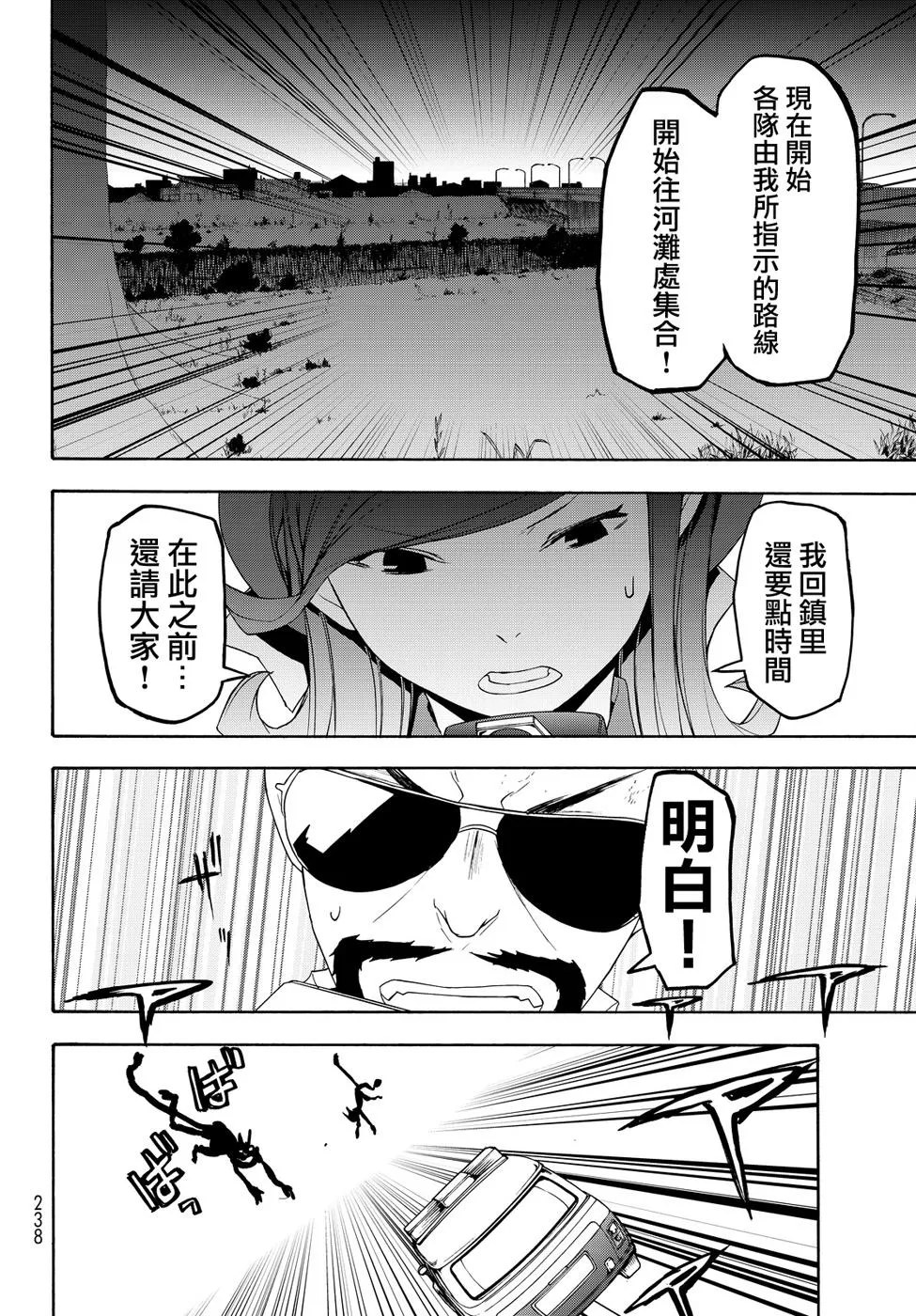 96话 第26页