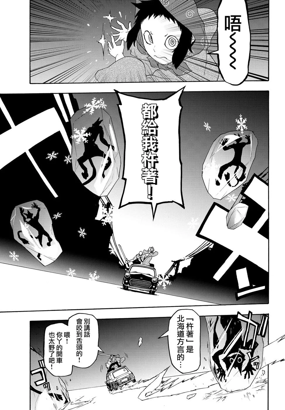 96话 第27页