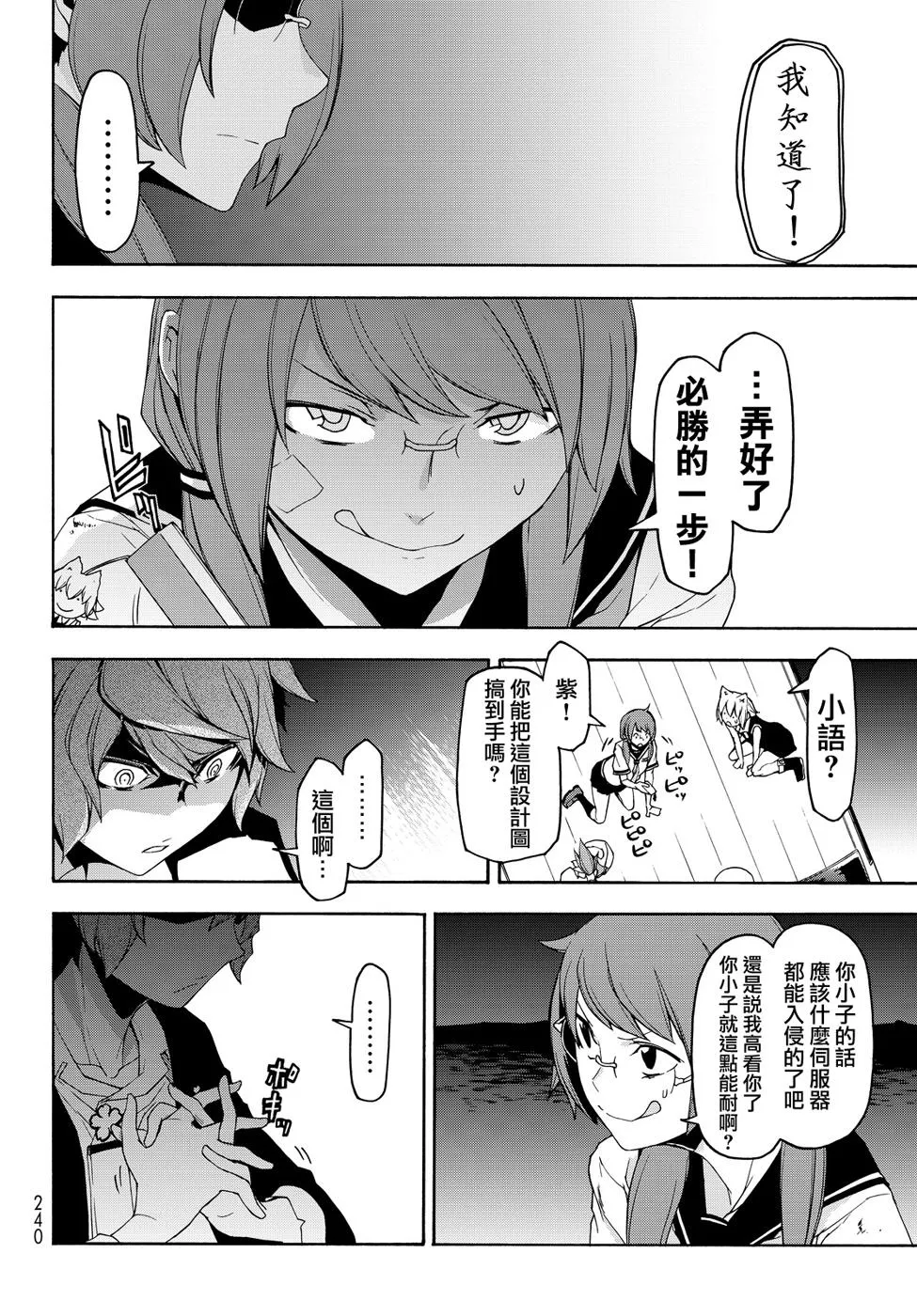 96话 第28页